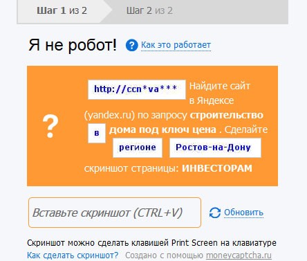 я не робот.jpg