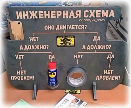 Инженер.jpg