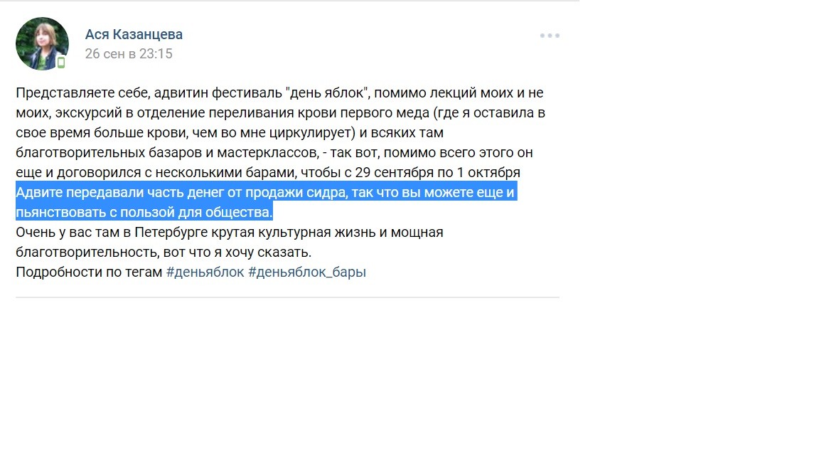 Ася.jpg