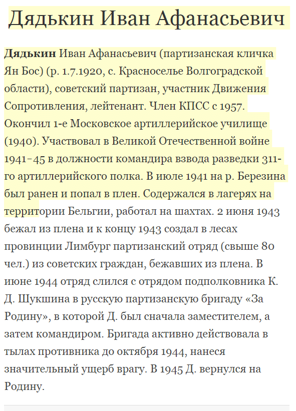 ЯН.PNG