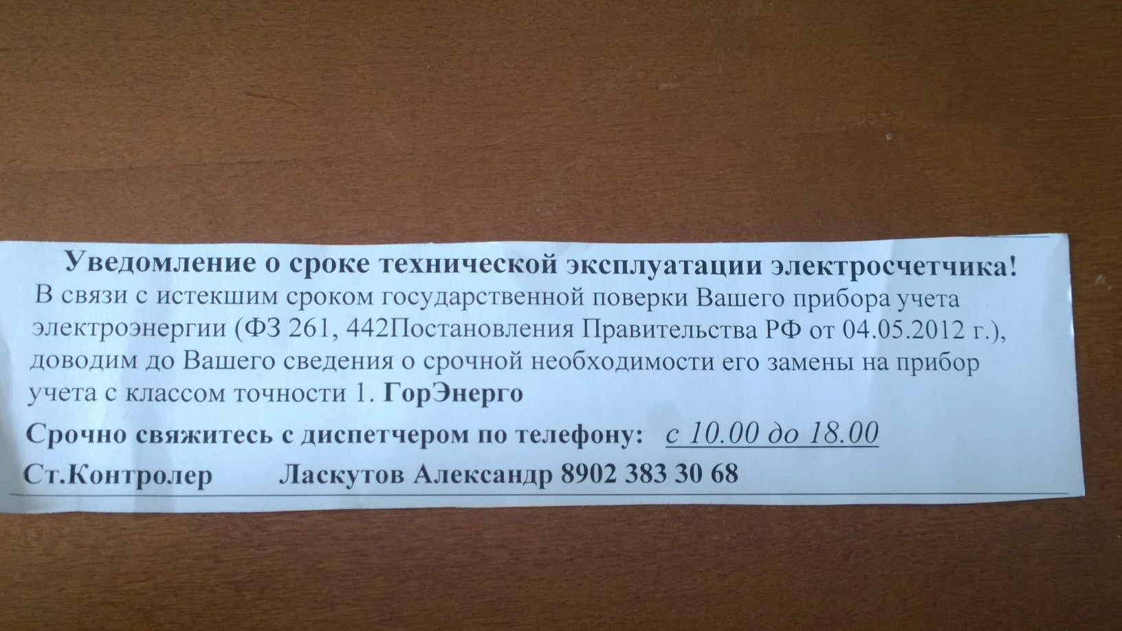 WP_20180322_10_54_13_Pro.jpg
