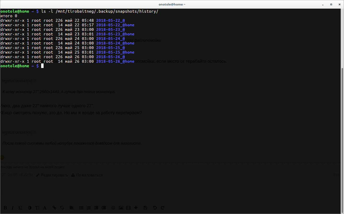 Снимок экрана от 2018-05-26 23-03-07.png