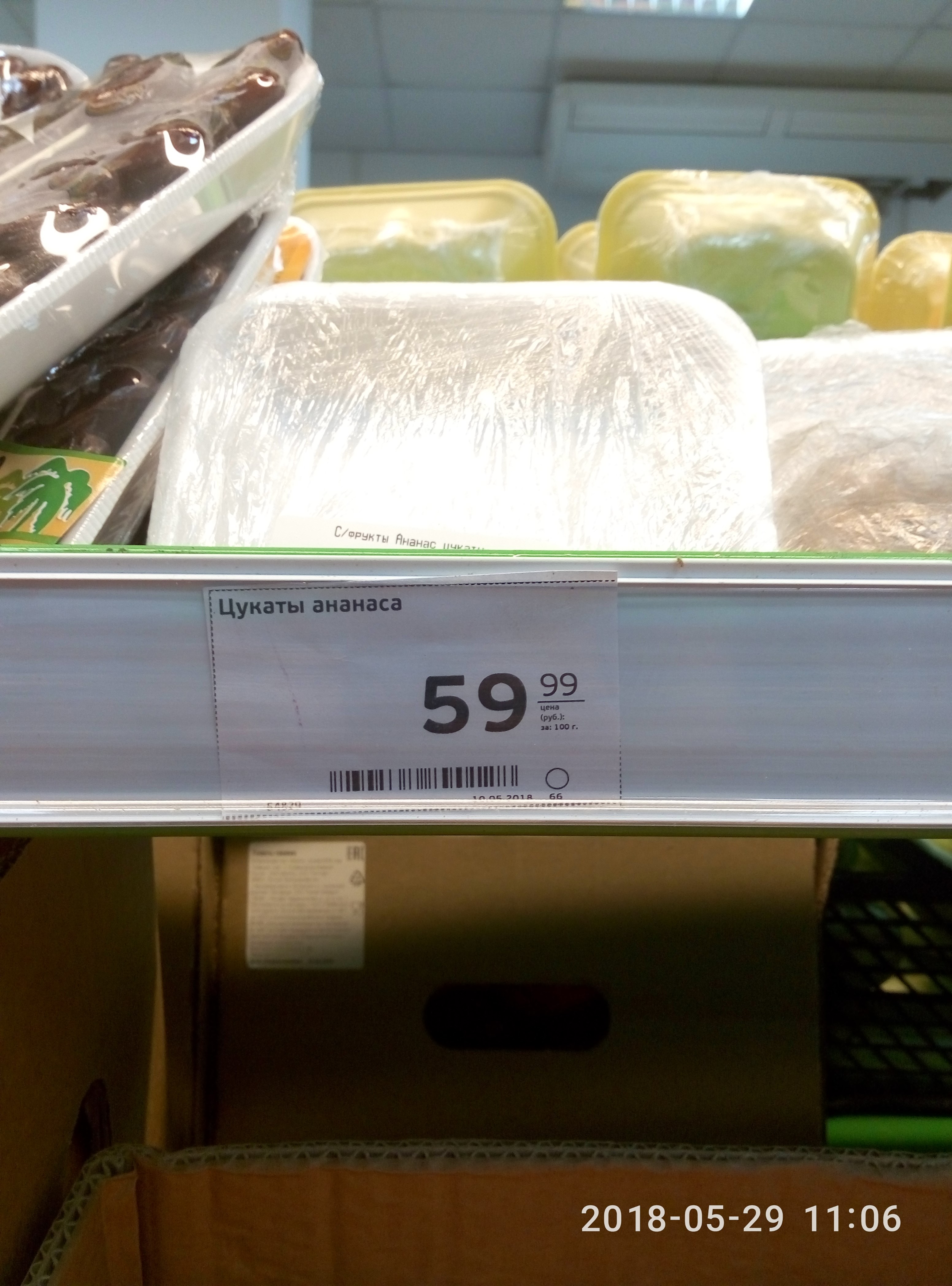 2018-05-29 11-06-40.JPG