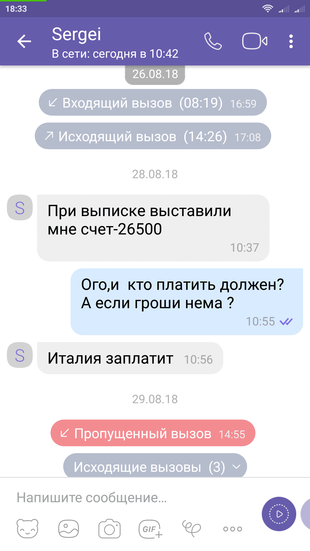Screenshot_2018-09-04-18-33-59-634_com.viber.voip.png