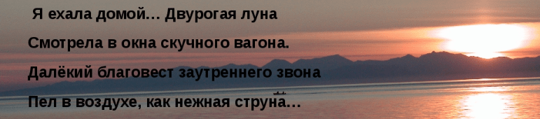 Романс.PNG