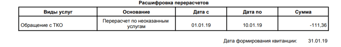 квит.png