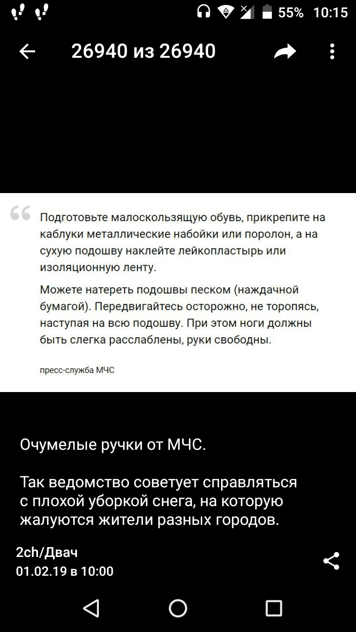 Screenshot_20190201-101549.png