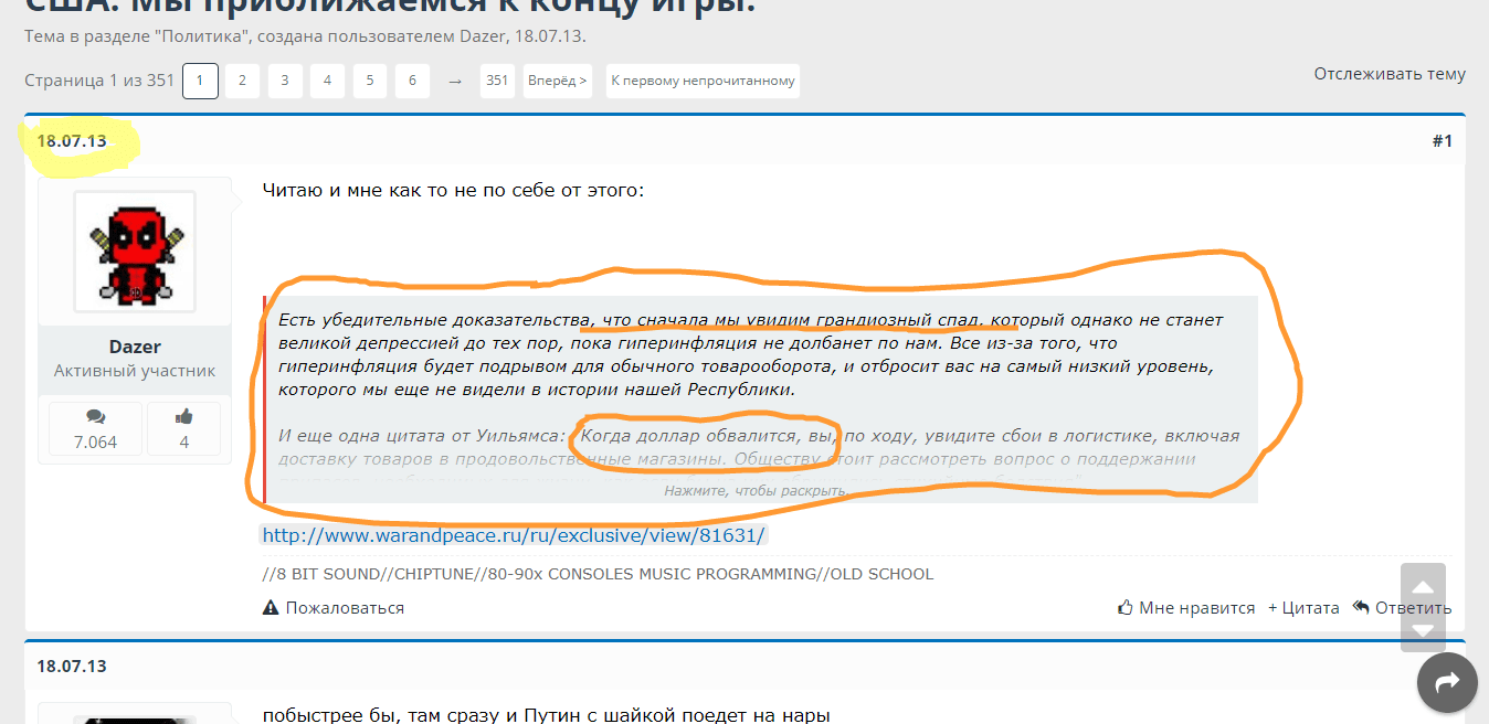 США. Мы приближаемся к концу игры.   Волгоградский форум.png