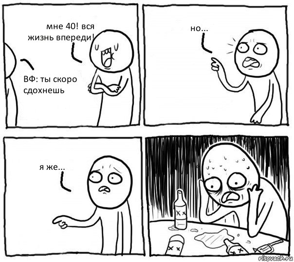 risovach.ru.jpg