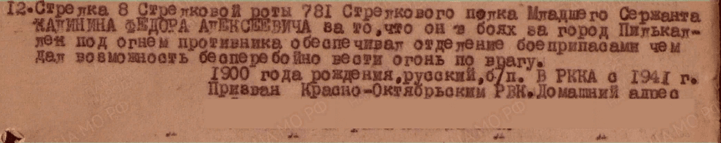 Дед награда.PNG