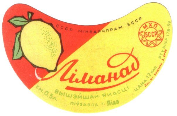 Лимонад.jpg