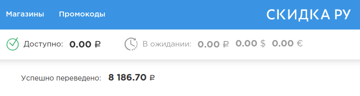 skidka.png