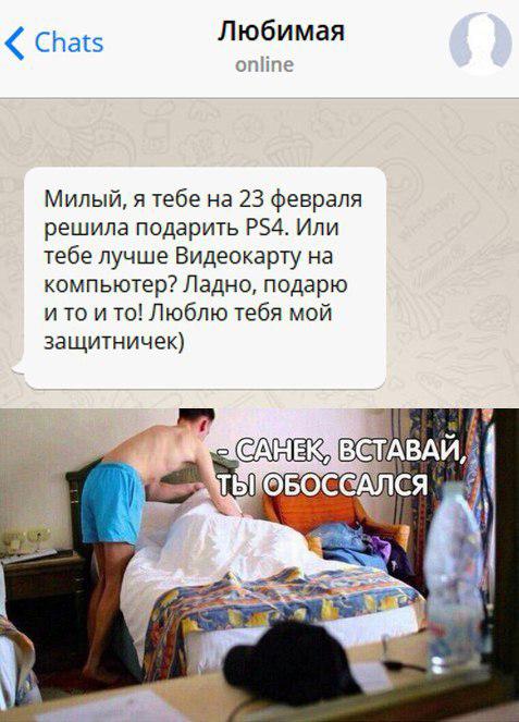 1582364442_korzik_net_1582307908_yumor-23-fevralya-11.jpeg