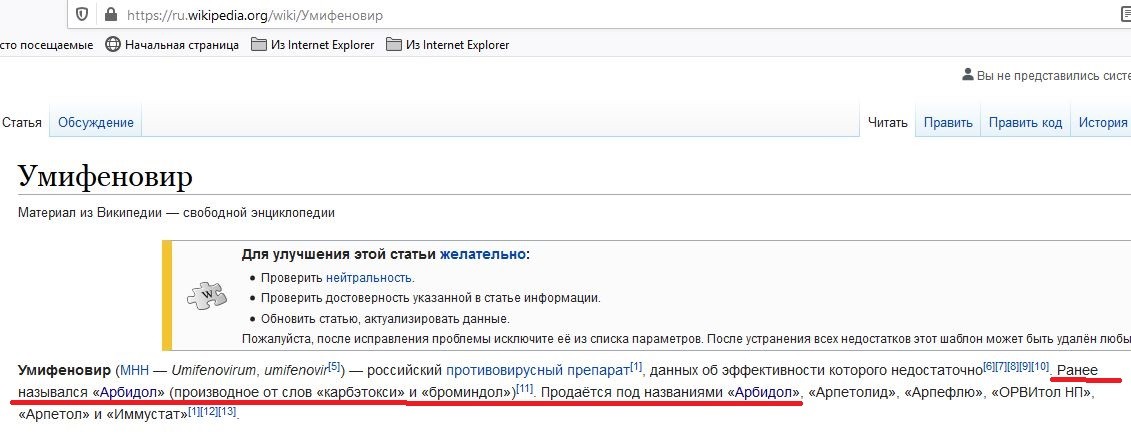 Снимок-арбидол.JPG