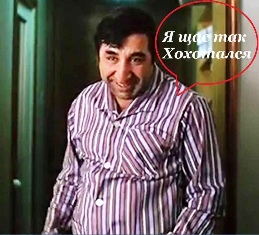 Хохотался.JPG