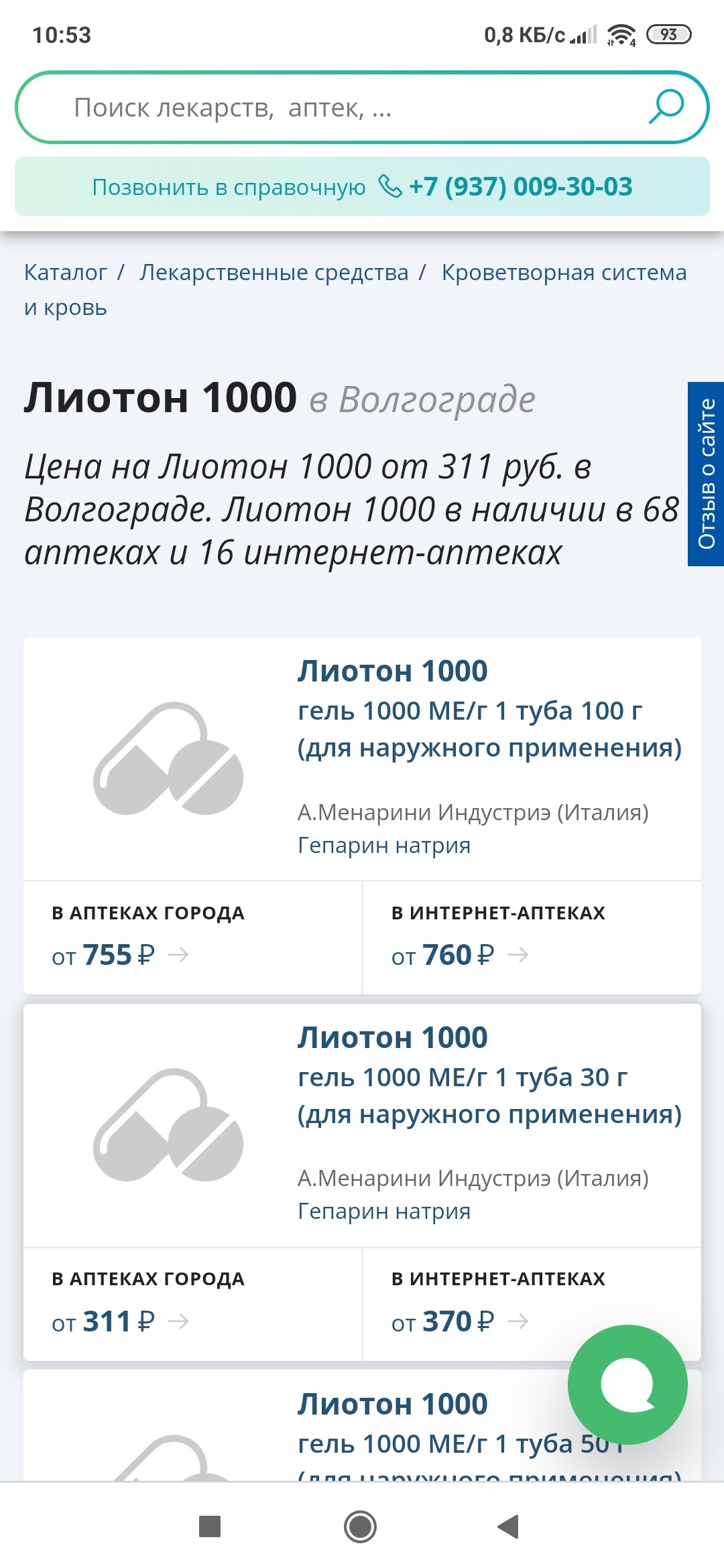Screenshot_2020-07-14-10-53-12-528_com.android.chrome.jpg