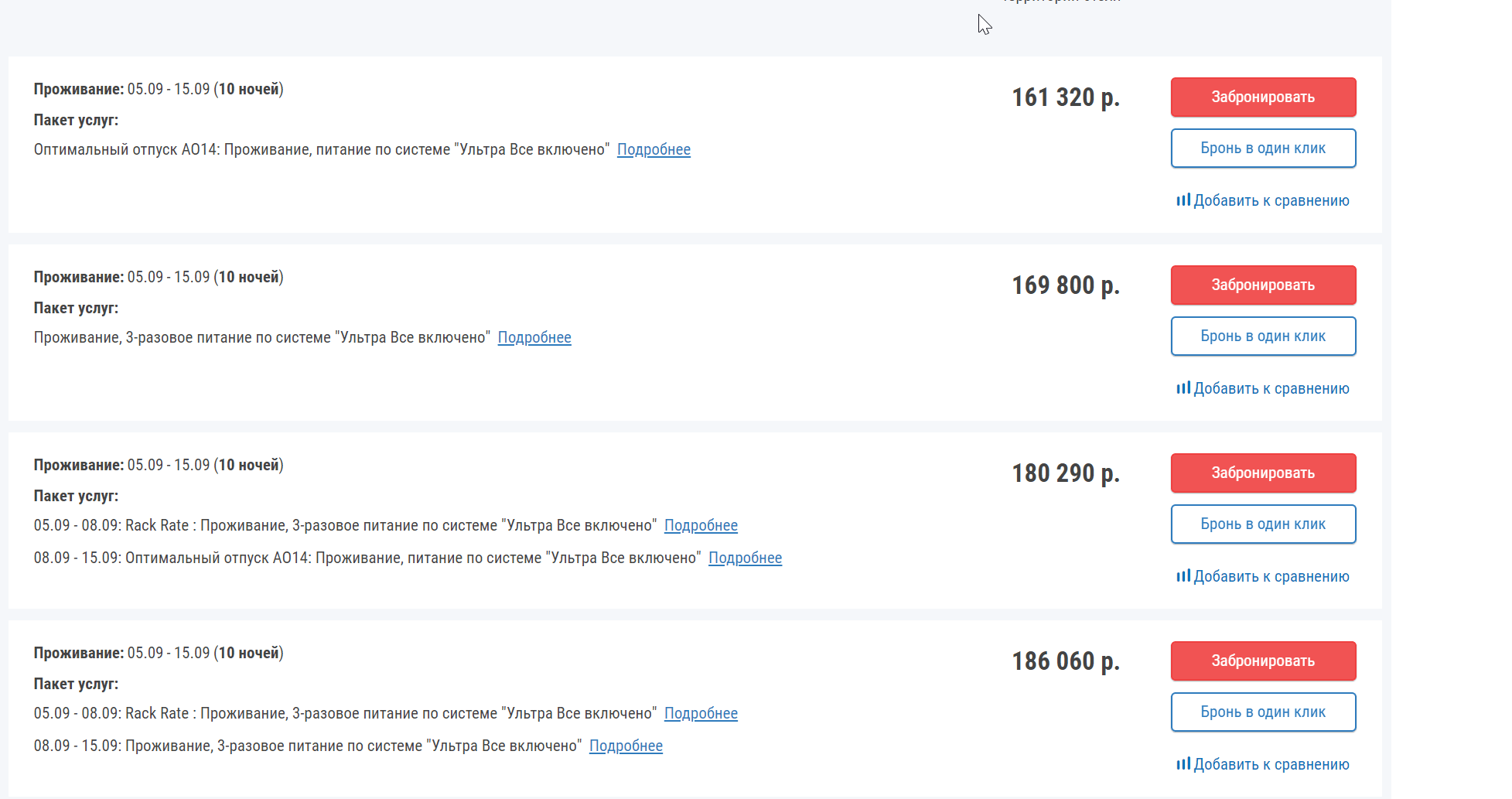 2020-08-19 09_37_34-Отель Alean Family Resort Spa Doе.png