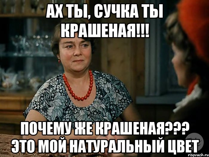 ah-ty-suchka-krashennaya_33279791_orig_.jpeg