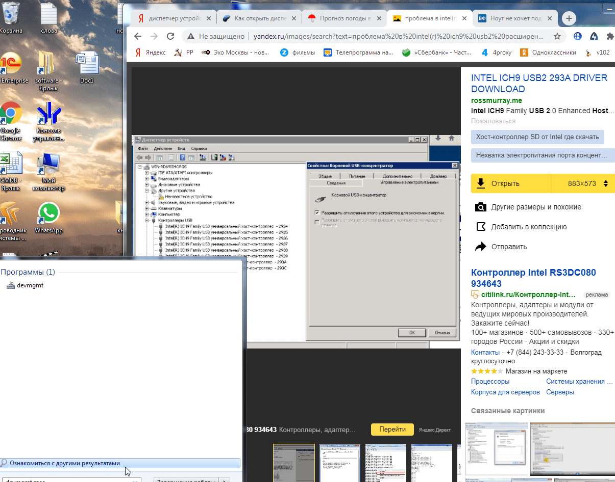 Скриншот 09-09-2020 110356.png