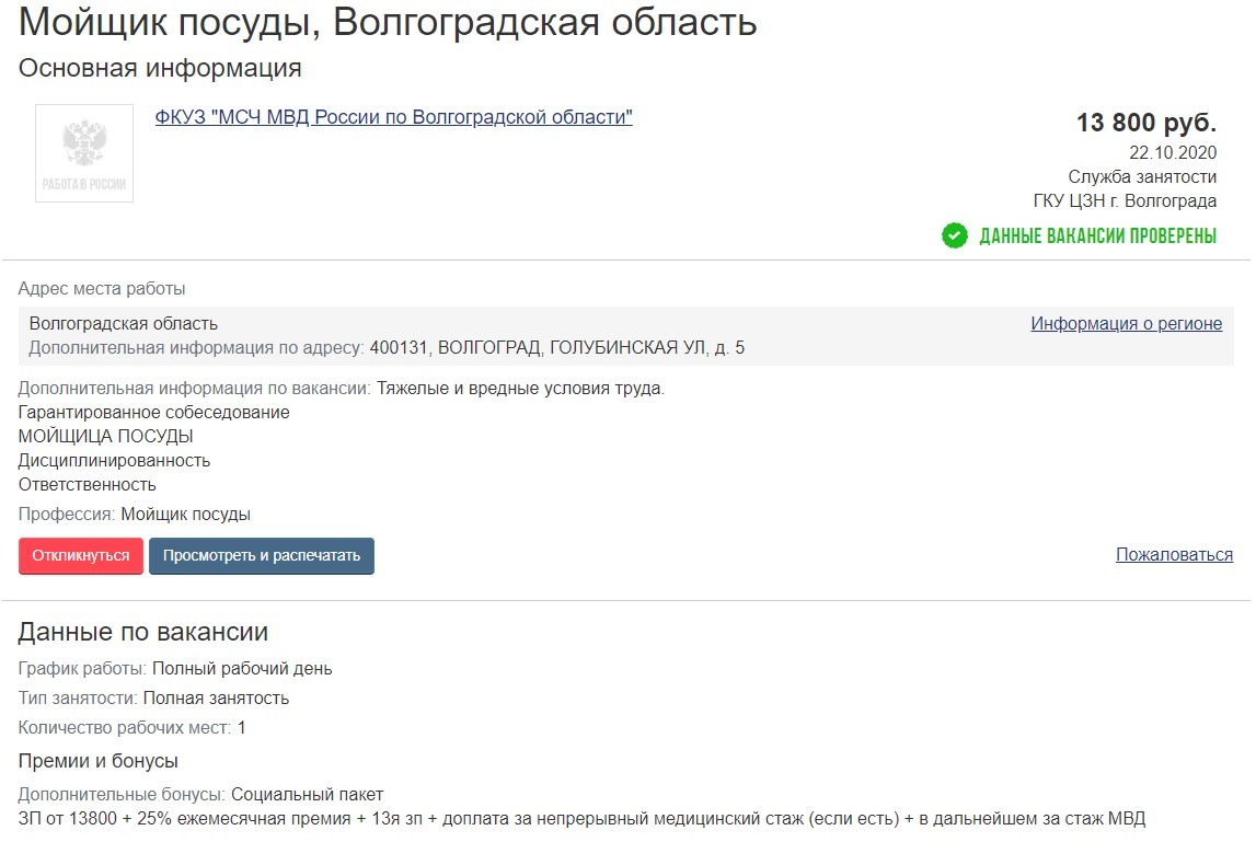 Мойщик посуды.jpg