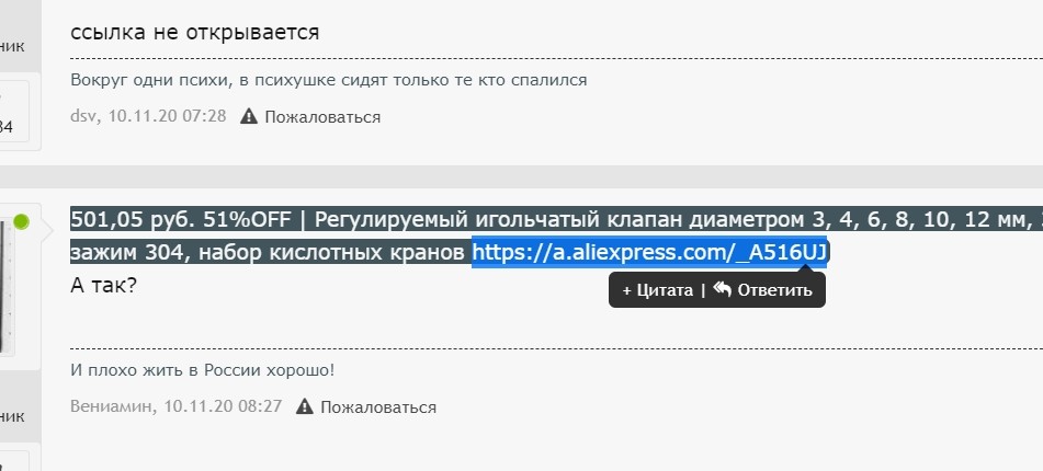 Как покупать на Aliexpress  Страница 87  Волгоградский форум – Chromium.jpg