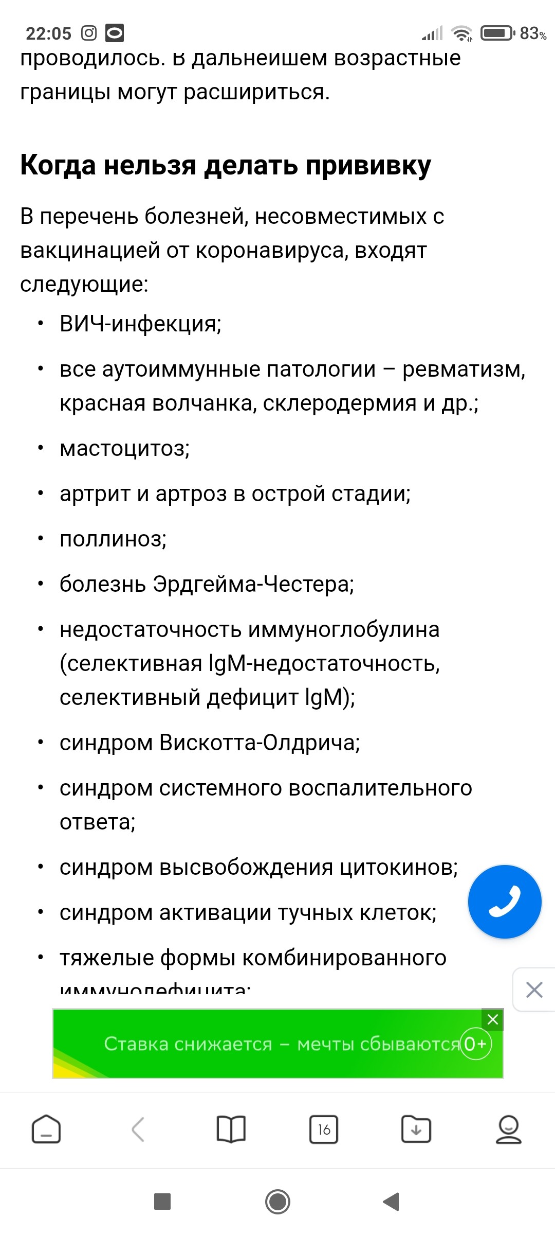 Screenshot_2020-12-08-22-05-08-104_com.mi.globalbrowser.jpg