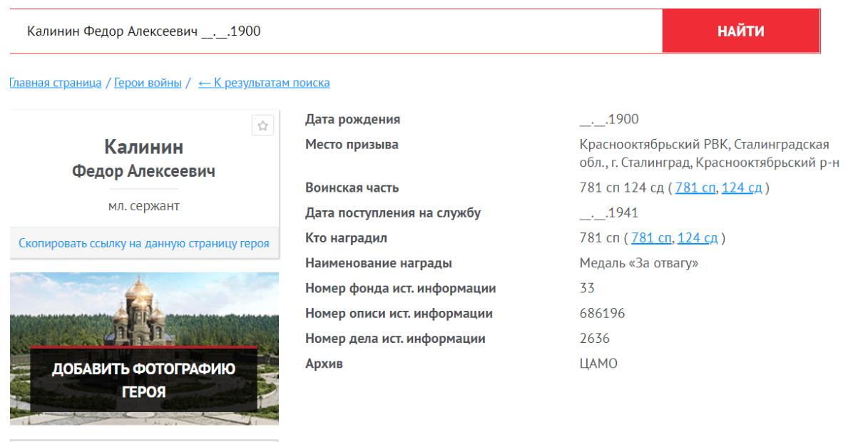 ЦАМО.PNG