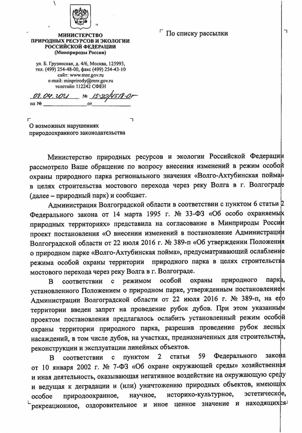минпр. с1.jpg