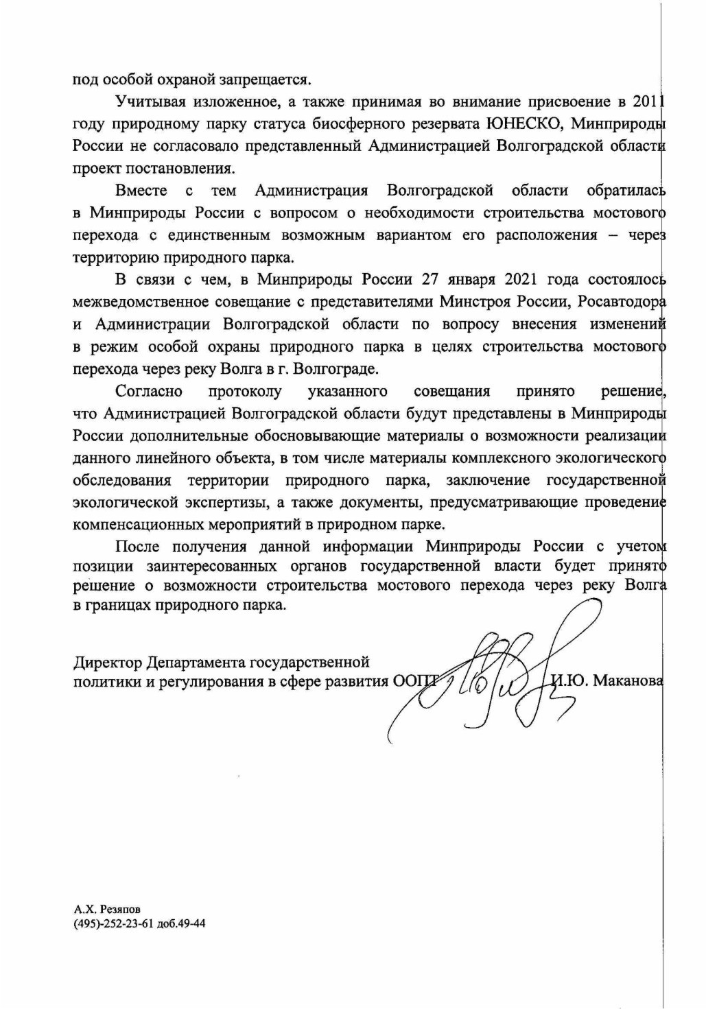 минпр. с2.jpg