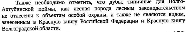 ответ губернатора 3 - копия.png