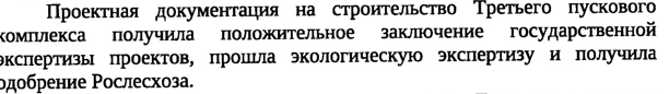ответ губернатора 3 - копия (2).png
