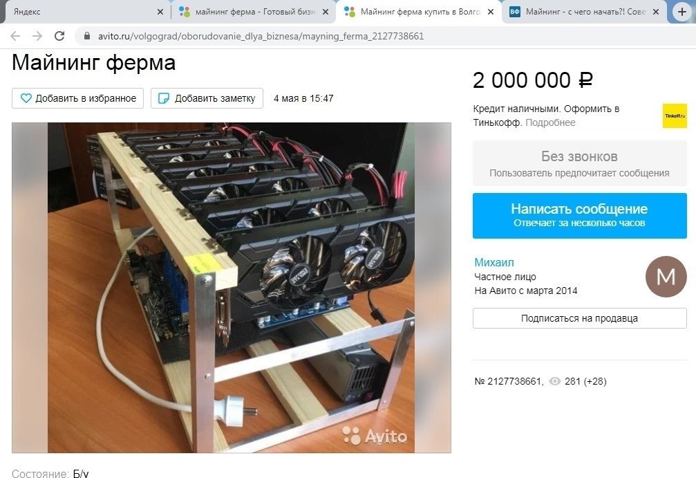 Майнинг.jpg