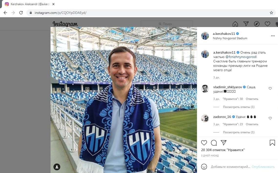 Кержаков.jpg