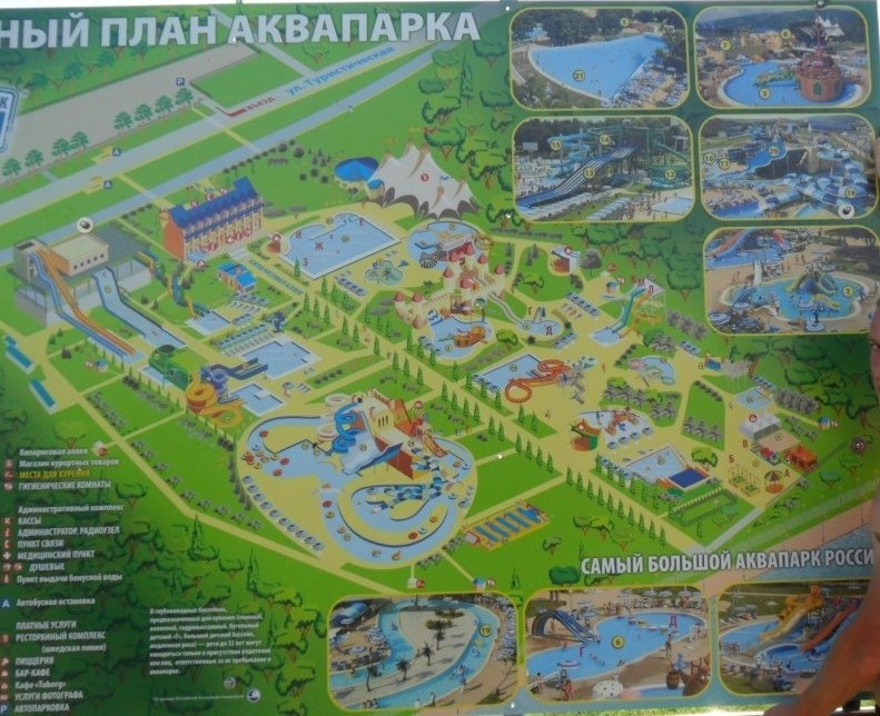 АквапаркЗолотаяБухта.JPG