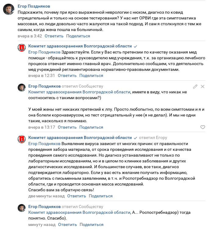 минздрав.png