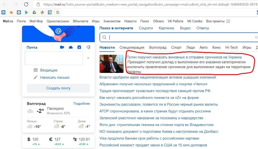 мэйлру.jpg
