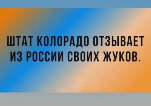 жколорадо.jpg