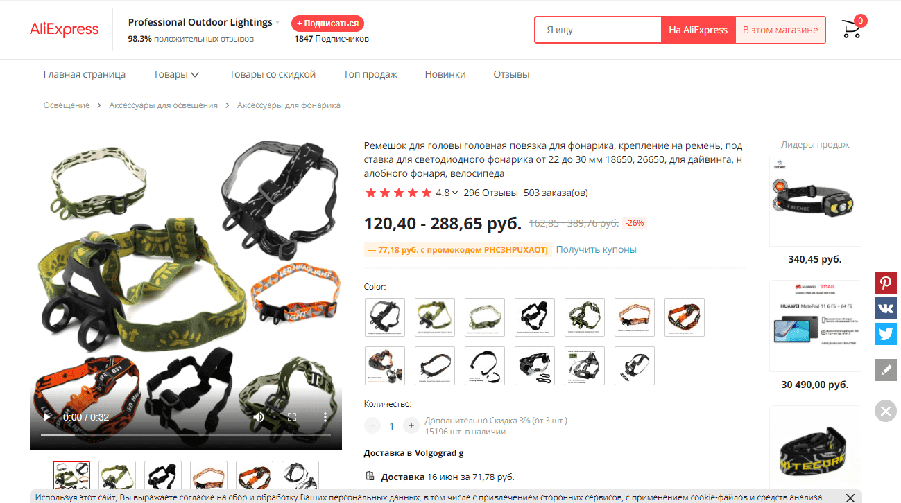 Opera Снимок_2022-05-02_205140_aliexpress.ru.png