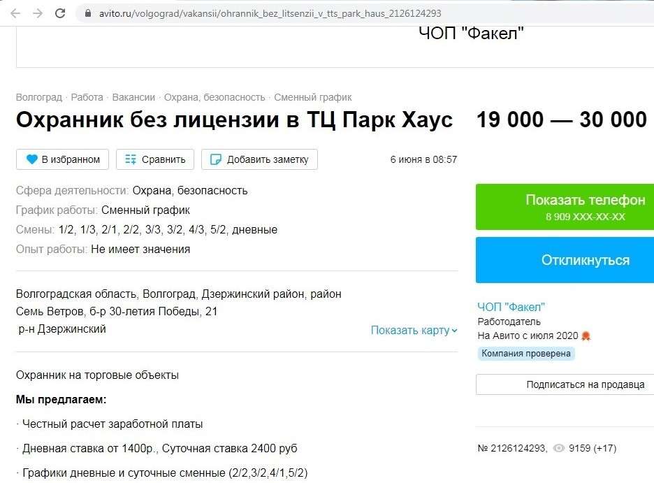 Работа.JPG