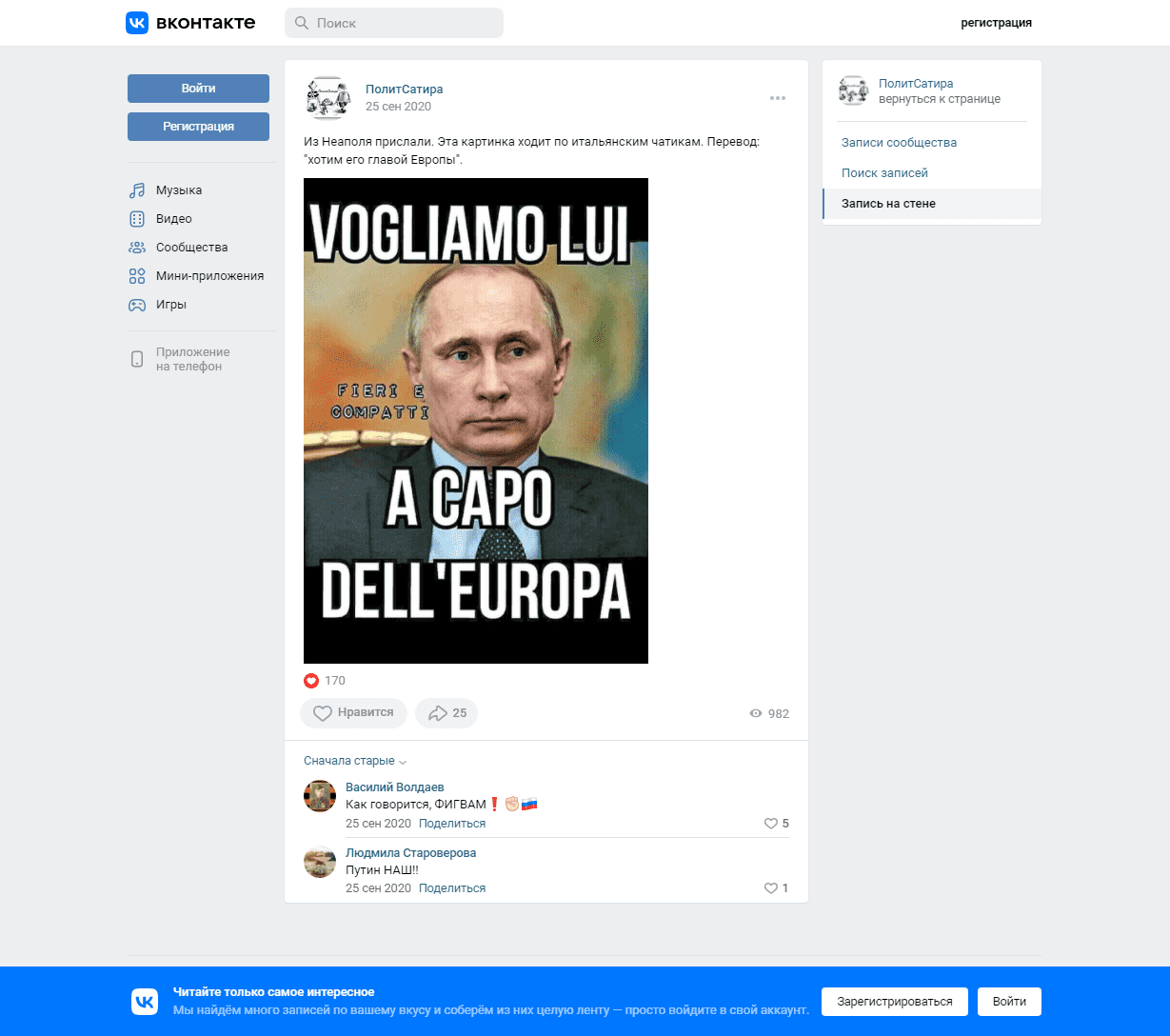 Из Неаполя прислали..png