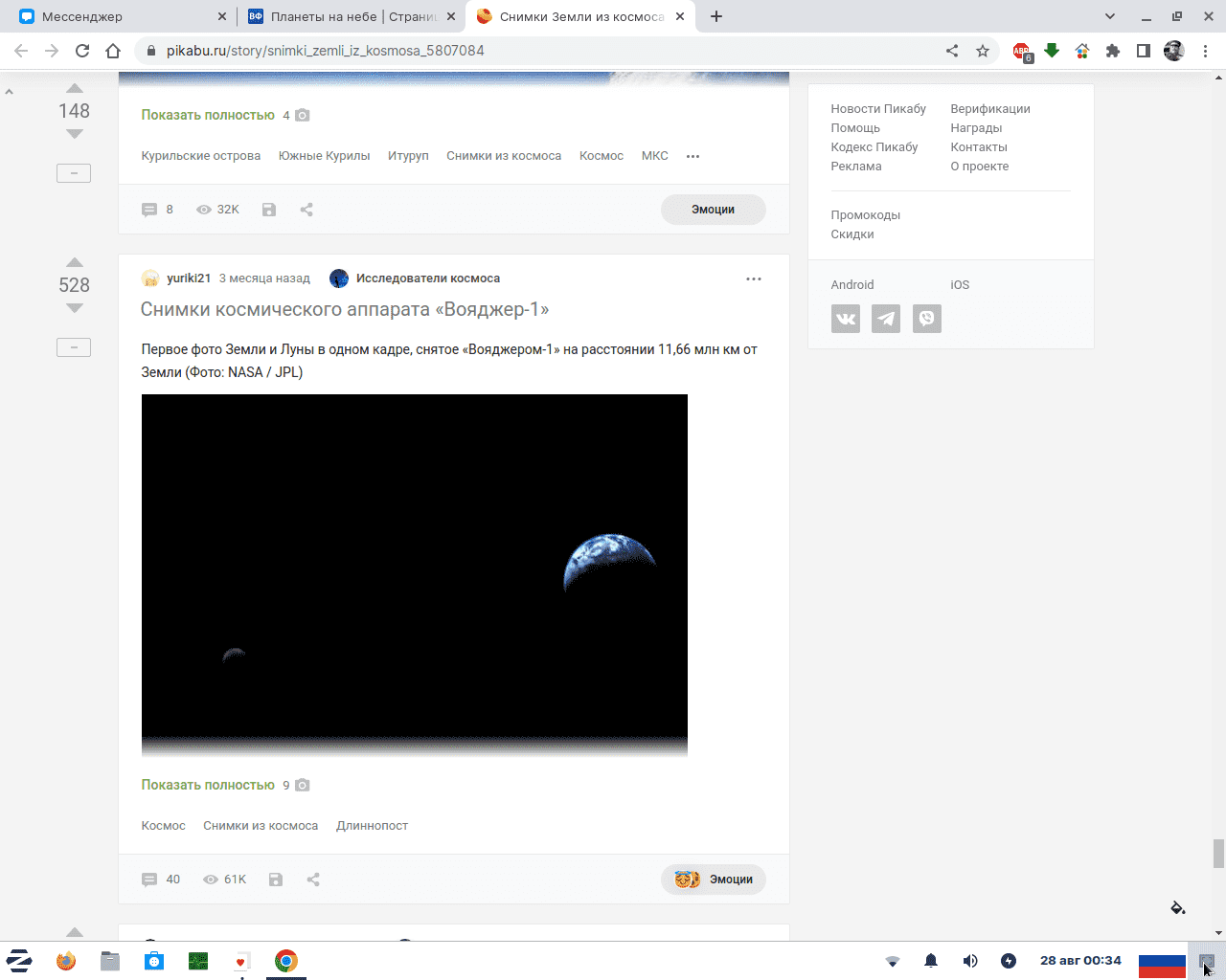 Снимок экрана_2022-08-28_00-34-47.png