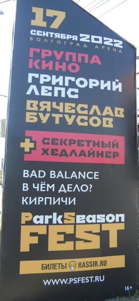 ParkSeason Fes.JPG