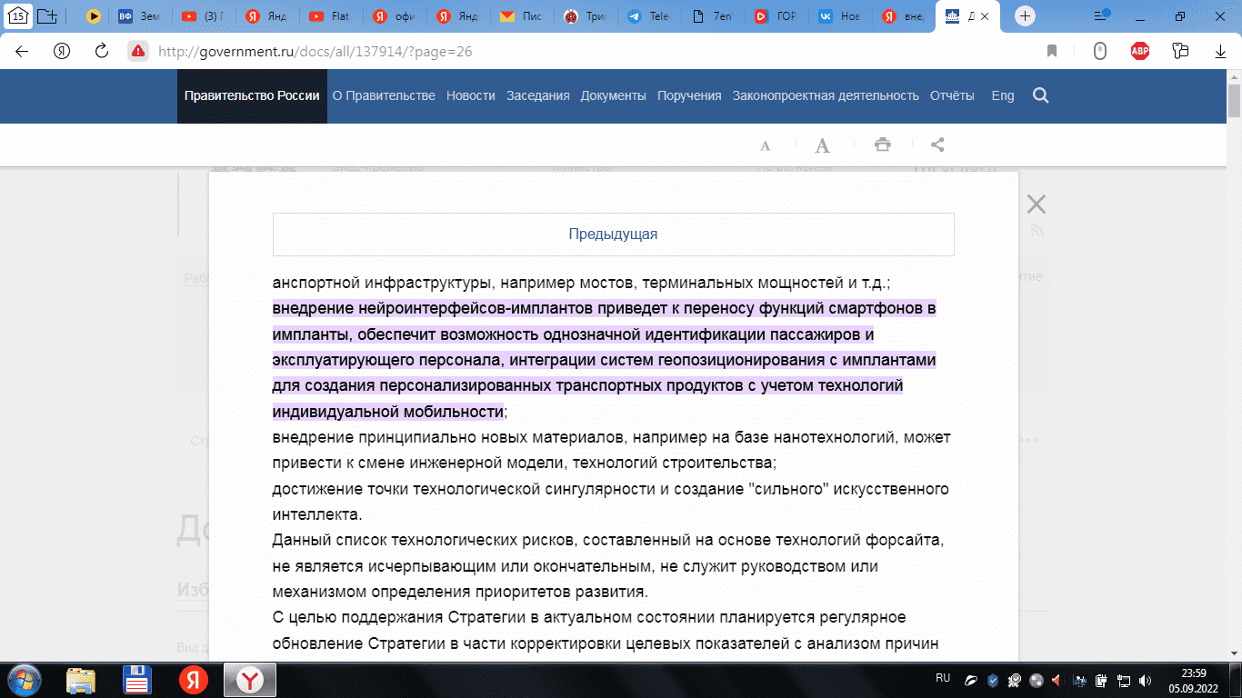 2022-09-05_23-59-09.png