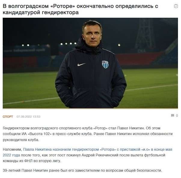 РОТОР.jpg