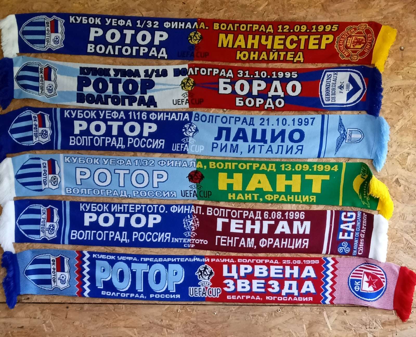 Шарфы Ротора.jpg