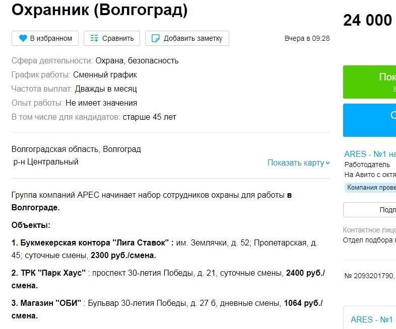 Чоп АРЕС.jpg