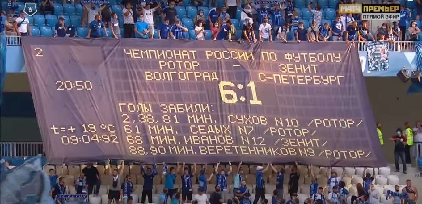 РОТОР - ЗЕНИТ 6-1.jpg