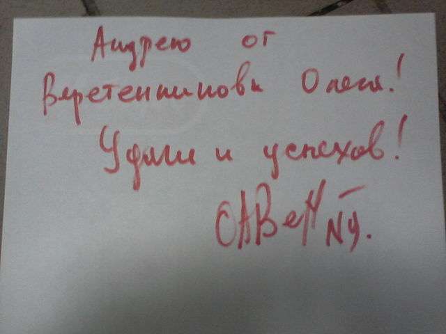 подарок от олега веретенникова!!!.jpeg