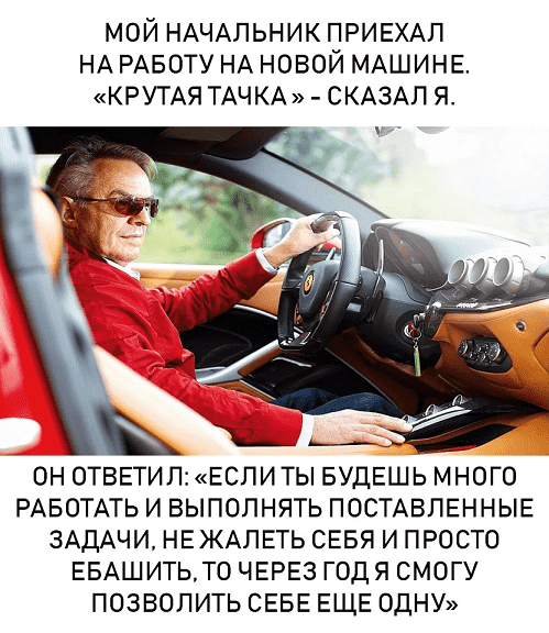 не ленись.png