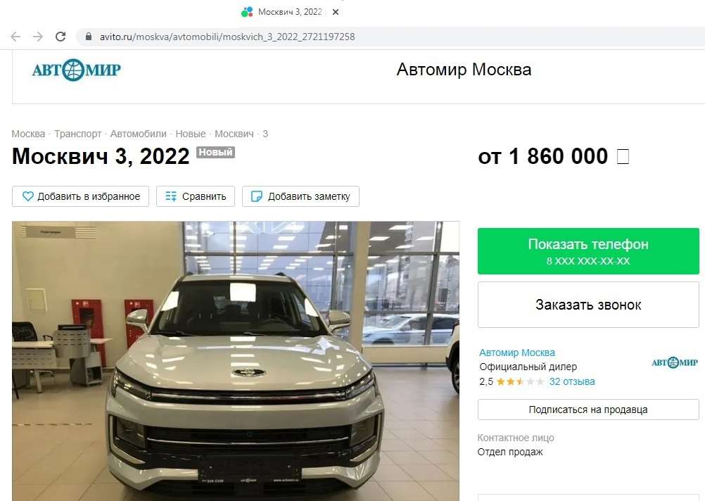 Москвич 3.jpg